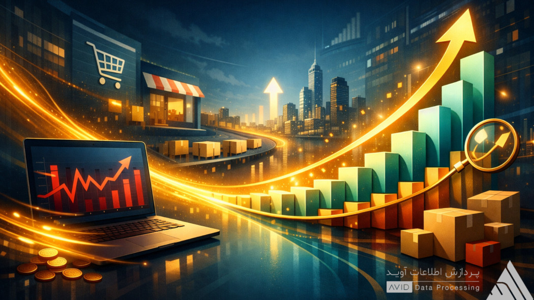 نمونه مسیر رشد یک فروشگاه آنلاین؛ از کوچک تا متوسط