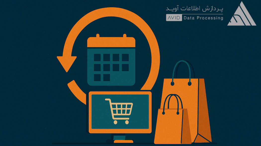 ایدههای افزایش تکرار خرید ماهانه مشتریان